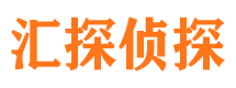 陆丰汇探私家侦探公司